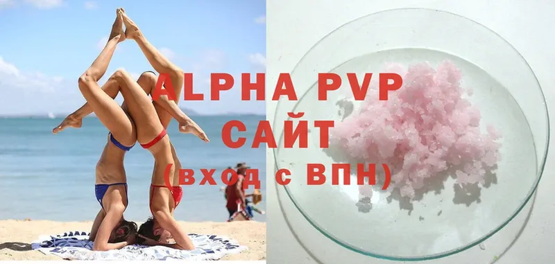 Alpha PVP крисы CK  Пикалёво 